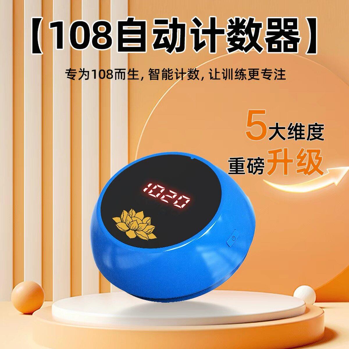红外线自动感应计数器智能感应运动计数准确语音报数大屏显示新款图片