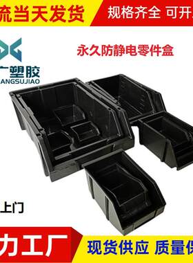 新款直销厦门供应防静电塑料螺丝盒斜口零件箱组合物料盒仓库零件