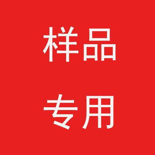 正鲁样品链接