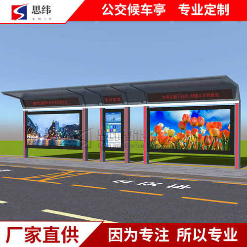 智能候车亭电子站牌智慧城市公交站台语音播报不锈钢候车亭灯箱