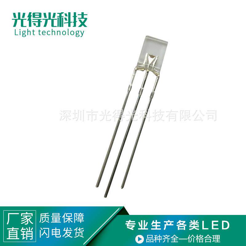 257红绿双色 发光管方形LED高亮灯珠 2*5*7红翠绿双色透明共阳