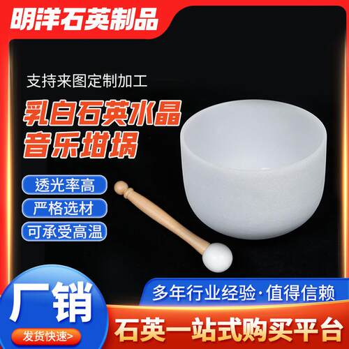 石英音乐坩埚440HZ432HZ音叉钵碗金字塔瑜伽音疗石英坩埚矿物