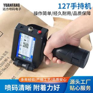 供应条型码 机 二维打印日期批号2588快干全自动智能迷你型手持喷码