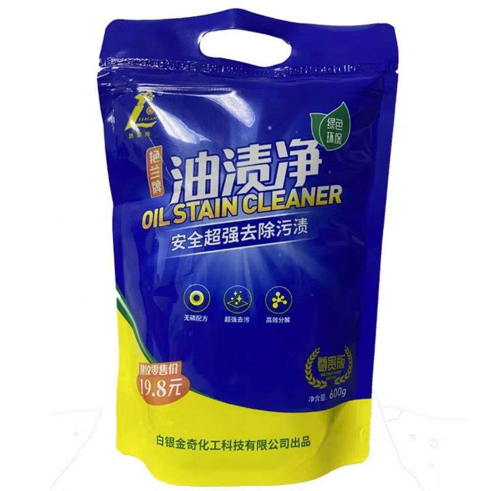 家油渍净厨房酒店去污渍清洗剂139十包现货油污清洁剂否