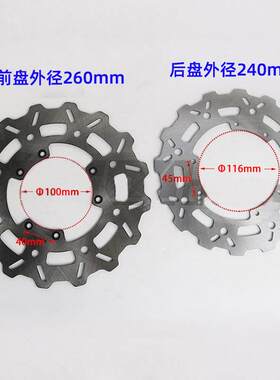 波速尔M3/M5/歼2 /170/189/T9 激情版M1前后刹车盘碟刹制动盘片