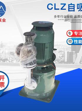 厂家供应 CLZ船用立式自吸泵 体积小边立式 电动自吸性能好