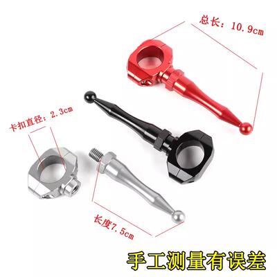 摩托车通用改装边撑侧架辅助块侧踢加长电动车踏板车脚踢架延长杆
