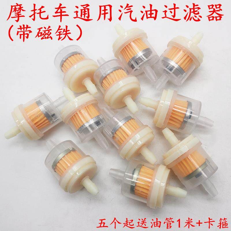 摩托车汽油滤清器 汽油滤芯 汽油过滤器 汽滤 化油器 油杯滤清器
