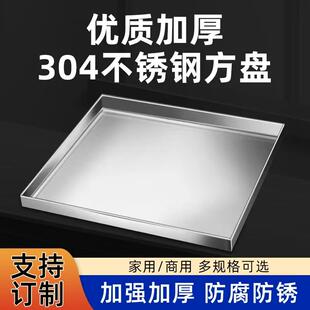 304不锈钢盘子长方形托盘定制接水盘接油盘加厚特大防渗漏平底盘