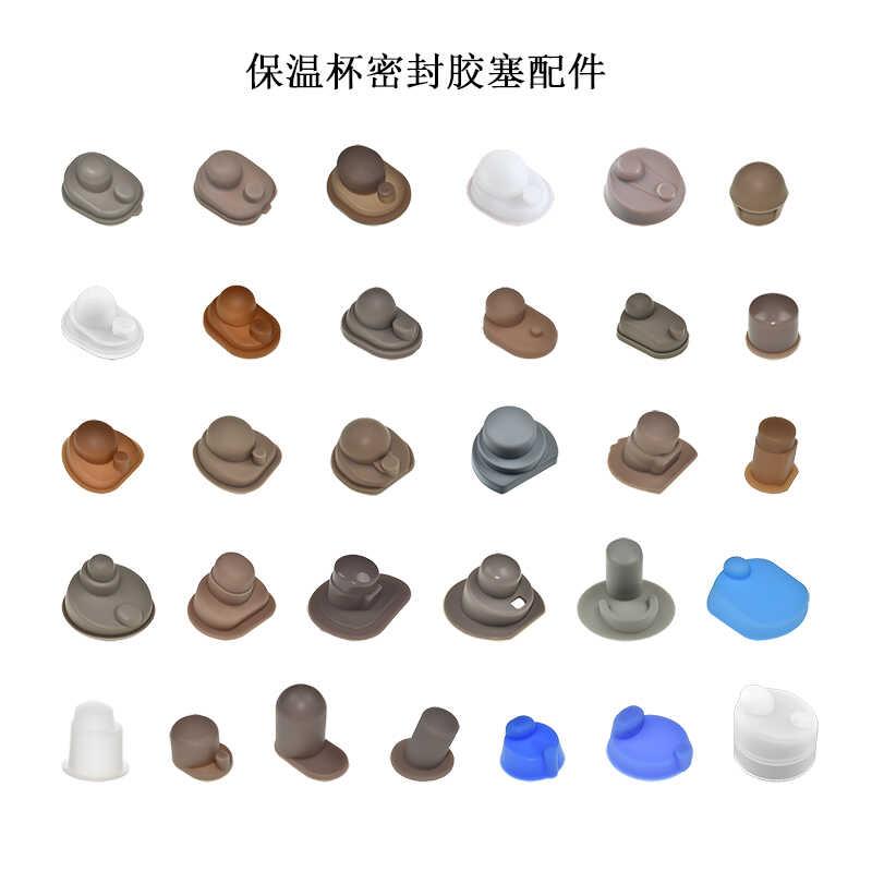 保温杯密封胶塞配件水杯食品级硅胶堵头儿童水壶防水胶头密封圈