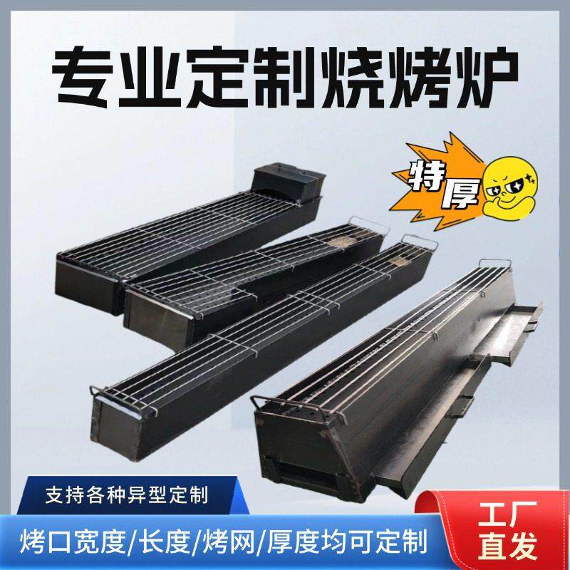 烧烤炉商用包钢烧烤炉子木炭环保原装不锈钢加厚款式烧烤车可定制