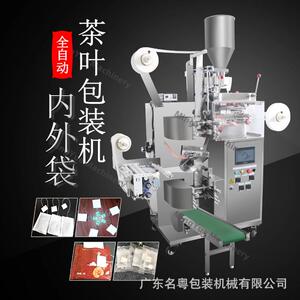 全自动一体小型立式袋泡茶包装机 挂线挂标茶叶包装机 源头厂家