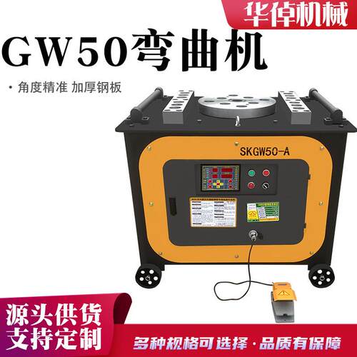 GW50自动数控型钢筋弯曲机圆钢螺自动弯曲机钢筋纹钢箍筋折弯机
