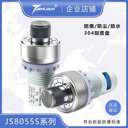 JS8055S-A防爆防尘电位器单圈调速器多联5k10k变频器电阻开孔22mm