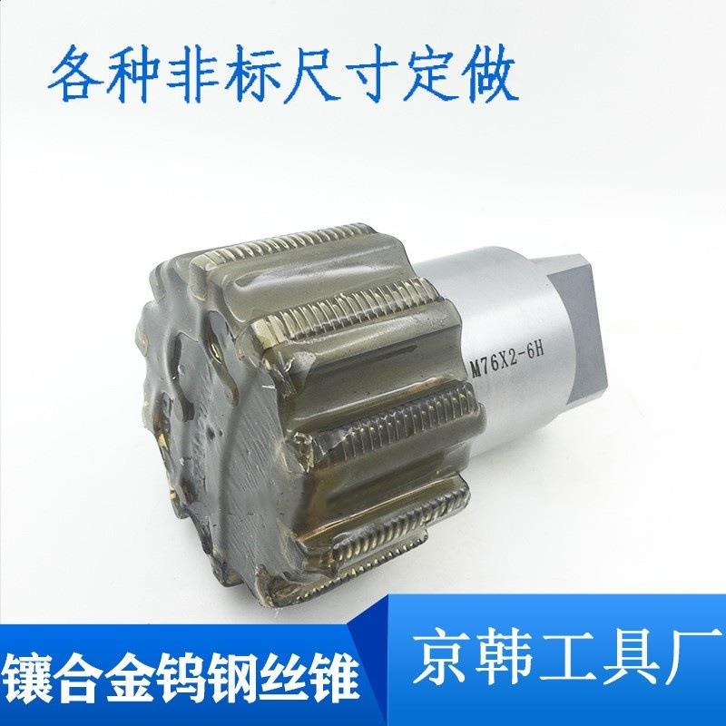 镶合金钨钢丝锥 美制英制螺纹加长杆丝攻 管螺纹细牙粗牙正反牙