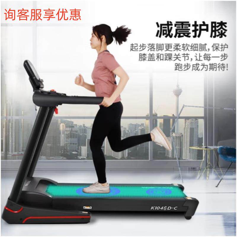 康乐佳K1046D-C跑步机蓝牙家用健身房多功能减震运动健身器材