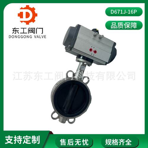 D671J-16P全衬胶气动蝶阀气动衬胶蝶阀气动脱硫蝶阀浆液气动阀