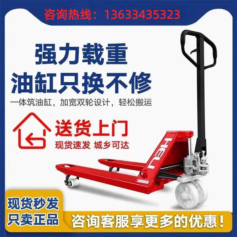 合力手动液压托盘小型叉车搬运车2吨3吨地牛液压铲车重型地牛拖车