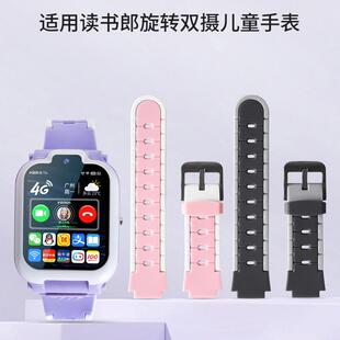 适用于读书郎儿童旋转双摄电话手表硅胶表带再送生耳拆装工具
