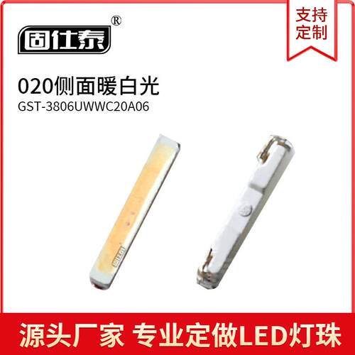 020侧面暖白色光贴片LED灯珠发光二极管暖白灯3806超高亮