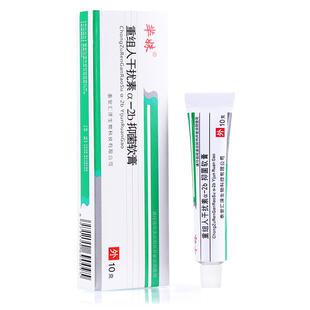 芈姝重组人干扰素ab2软膏2ab栓剂a2b凝胶80万抑菌乳膏外用10g
