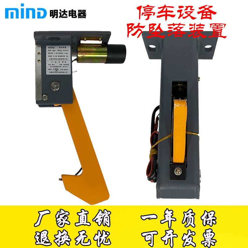 MDA9型防坠器适用于升降机立体停车库 自落式安全保护装置