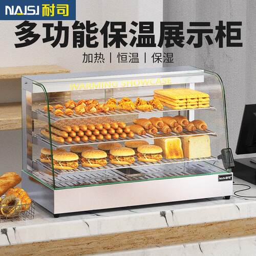 AI保SI保温展示柜温柜 堡商用加热恒温N熟702食蛋挞汉炸鸡保温箱