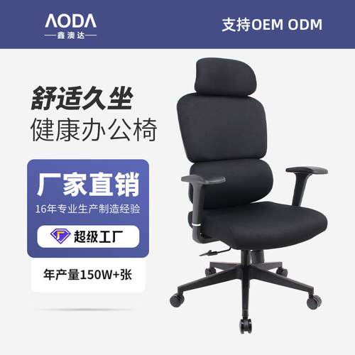 商用护腰办公电脑座椅人体工学椅久坐不累椅子人体工学支撑