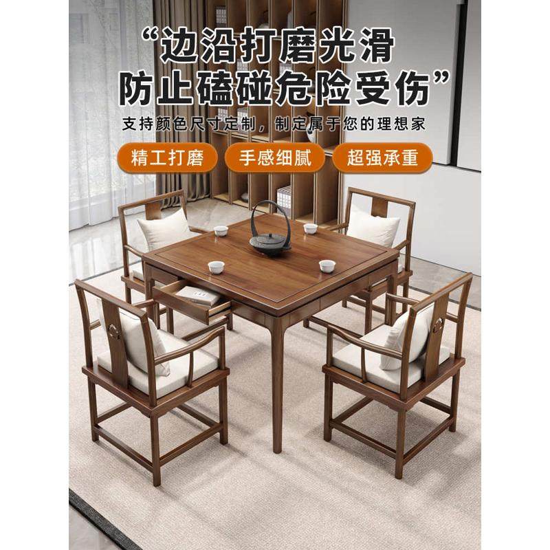 新中式实木方桌餐桌椅组合八仙桌棋牌四方茶桌正方形茶馆桌带抽屉,住宅家具,实木餐桌,淘宝优惠券,粉丝福利购,淘宝优惠卷