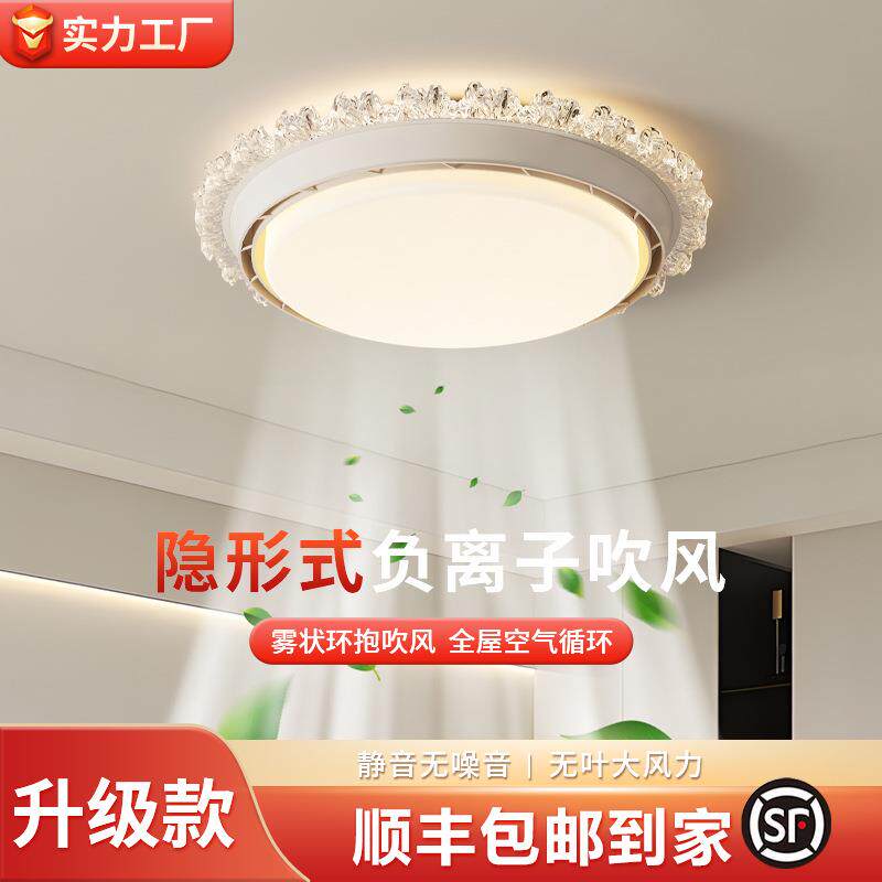 新款2025空气进化客厅卧室智能一体式电扇灯隐形涡轮无叶吸顶风扇 - 实物图