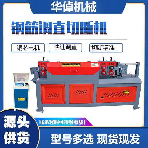 自动钢筋调直切断机数控大型双速圆钢剪铁矫直机螺纹钢双速调直机