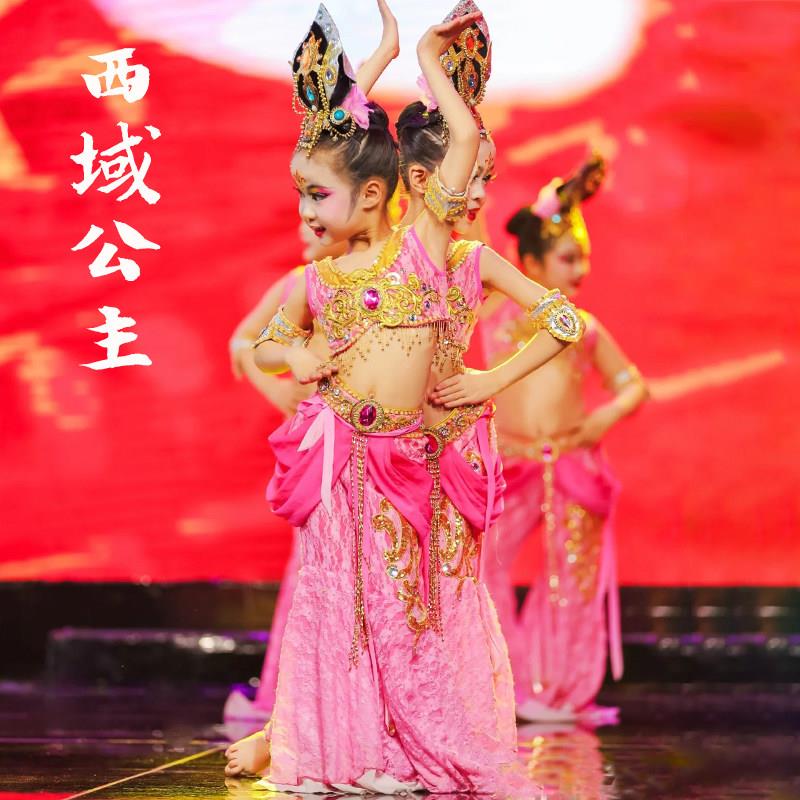 六一儿童敦煌舞演出服女童飞天乐舞异域风情西域公主幼儿古典盛世