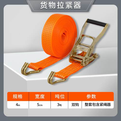 货物捆绑捆绑绑带拉紧棘轮拉紧器