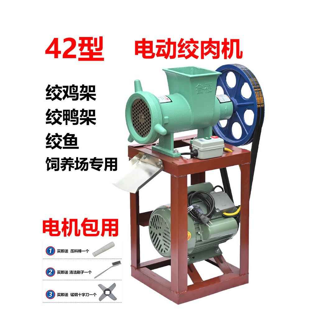 42大型电动绞肉机商用碎鸡骨机绞鸡鸭架鱼搅肉机绞面养殖场大功率