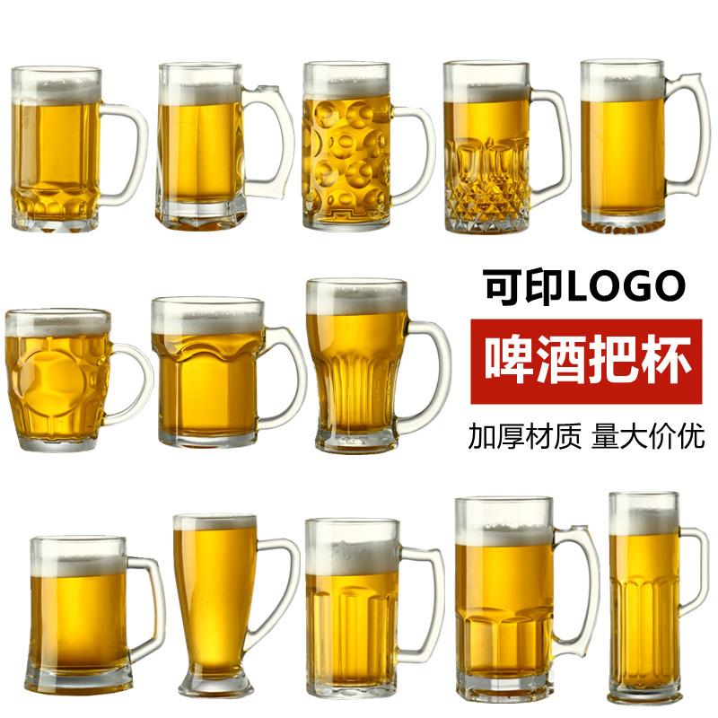 家用玻璃杯水杯大容量杯子新款酒杯高颜值网红商用扎啤杯啤酒杯