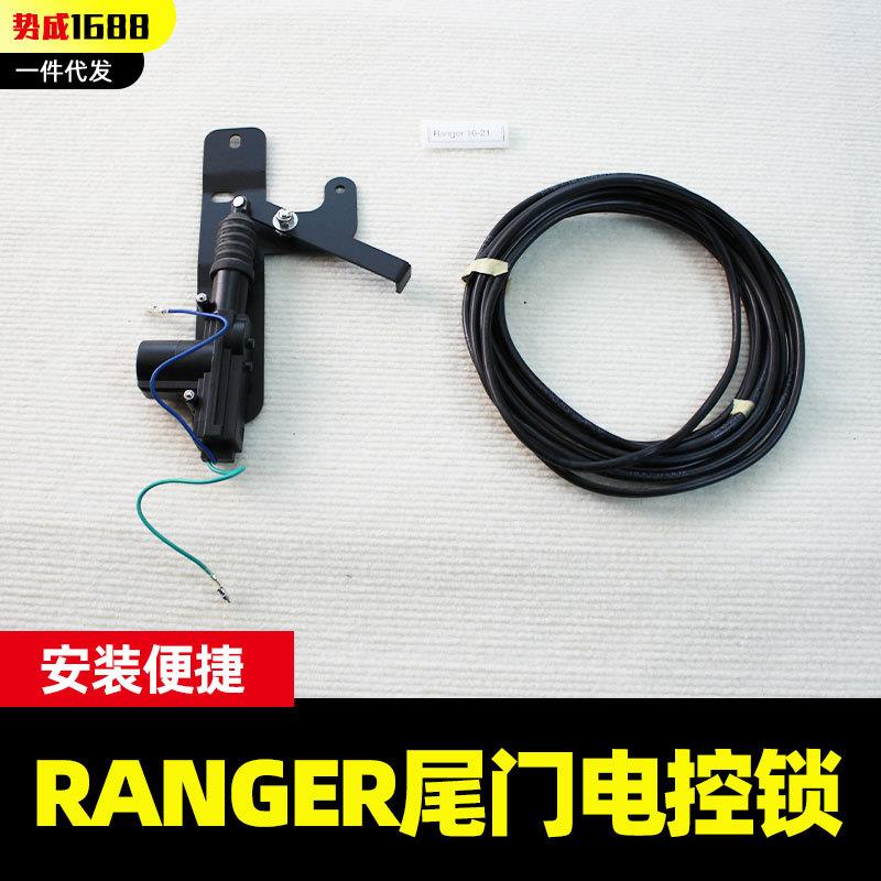 16至22年份ranger T6/t7皮卡车后斗车厢尾门板电控锁遥控锁控制器