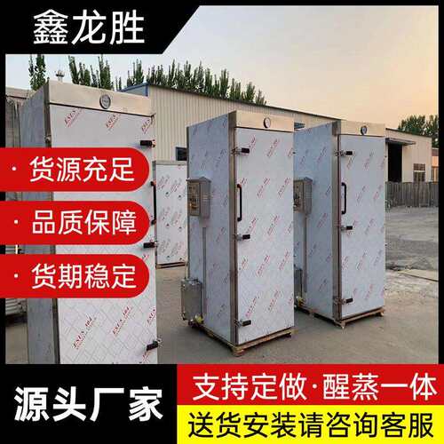 商用不锈钢醒蒸一体蒸箱单门馒头蒸箱大型馒头米饭醒蒸一体蒸箱