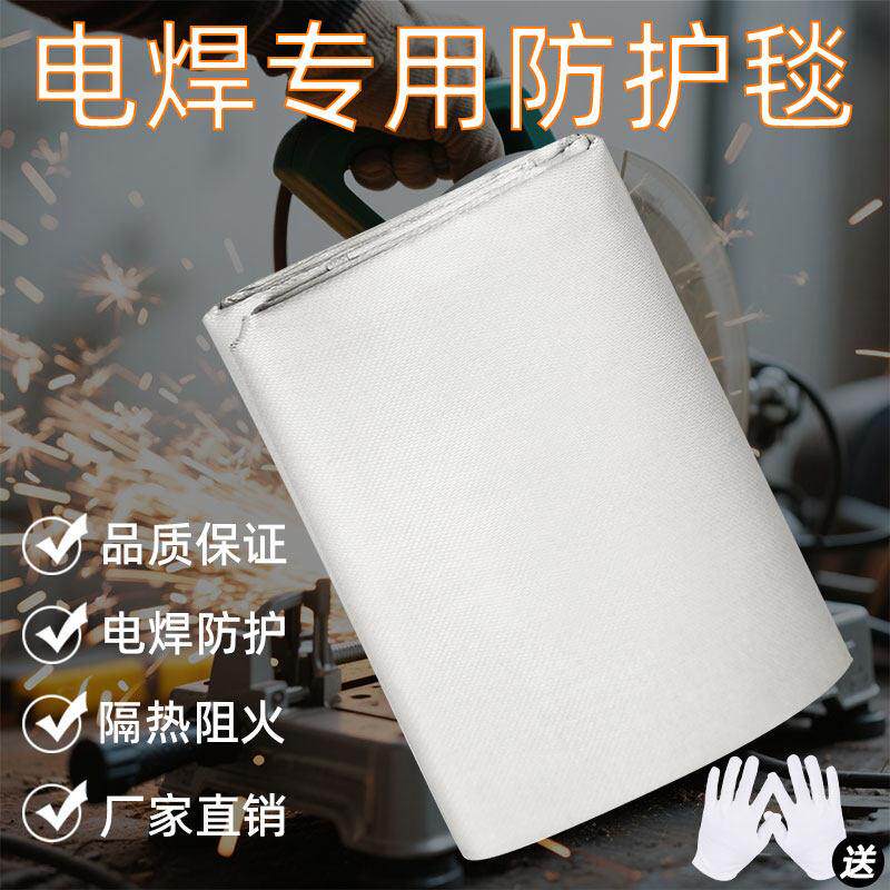 穗华加厚电焊专用防火毯阻燃玻璃纤维可定制工厂仓库焊接毯灭火布