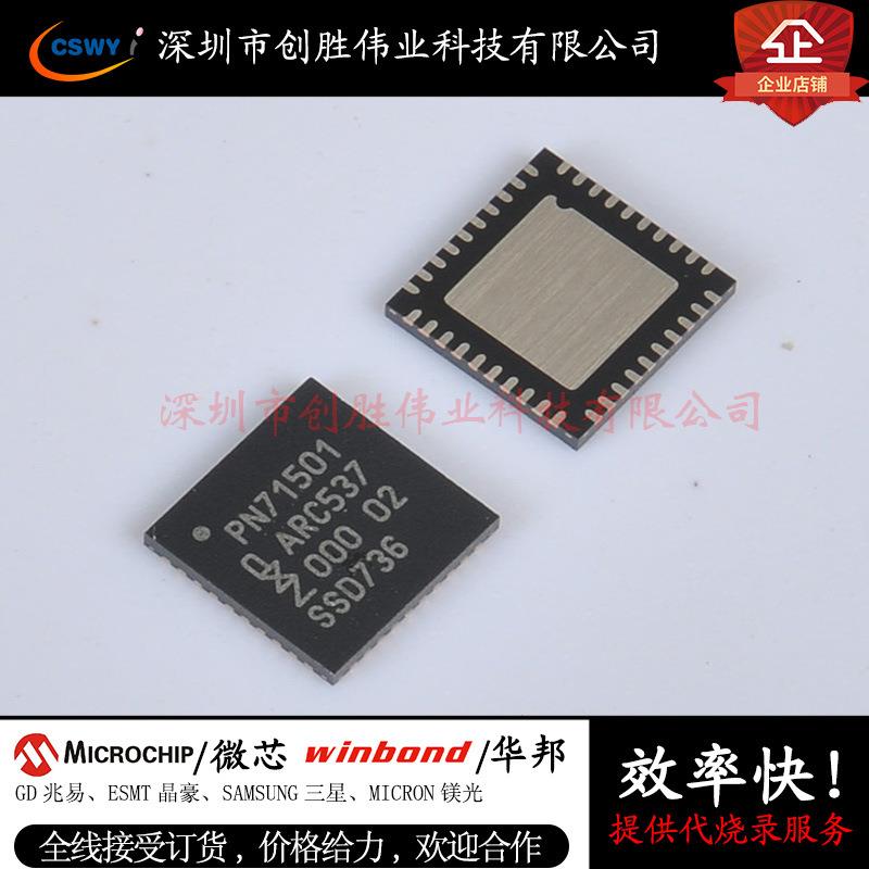 PN71501HFVQN0RIDXZB应答器射F频4监控IC原装进口