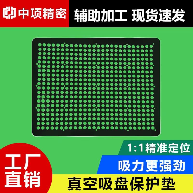 中项多孔式真空吸盘工业CNC保护垫无密封胶条耐高温定制防滑背胶