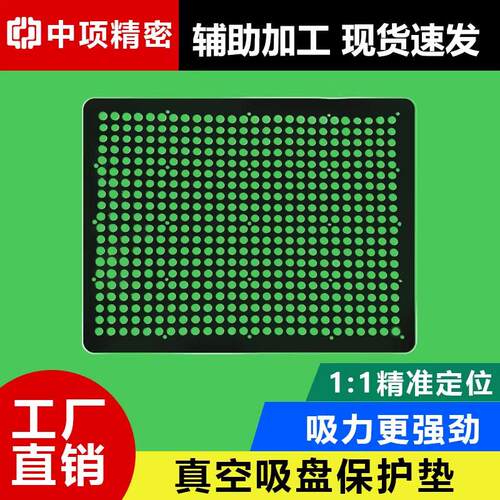 中项多孔式真空吸盘工业CNC保护垫无密封胶条耐高温定制防滑背胶