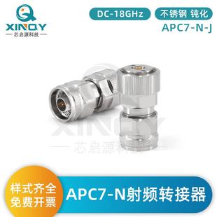 XINQYAPC7 N射频转接器18G网络分析仪测试接头50Ω同轴转接头