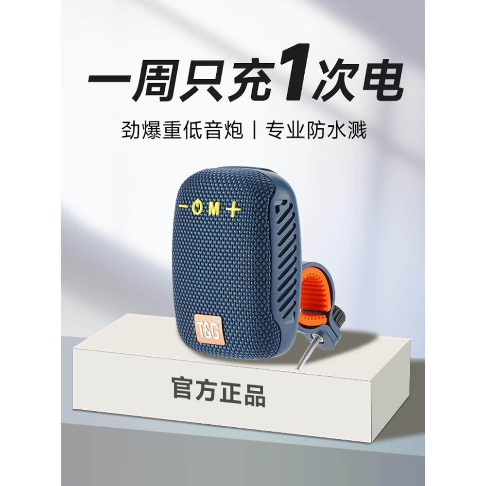 适用自行车蓝牙音响山地越野户外骑行摩托车电动车音箱防水插卡