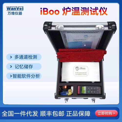 iboo-T4四通道粉末涂装炉温测试仪焊热处理跟踪仪涂装炉温跟踪仪