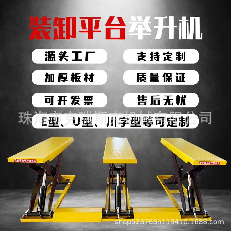 虎雳霸2.5吨升降平台E型升降平台川字型升降机叉车装卸平台上料机图片