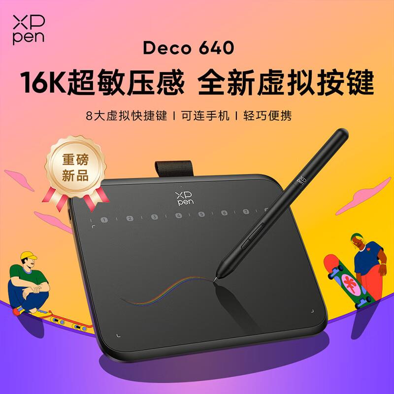 XPPen数位板Deco640手绘板电脑写字绘画板可连接手机电子手写板绘图片