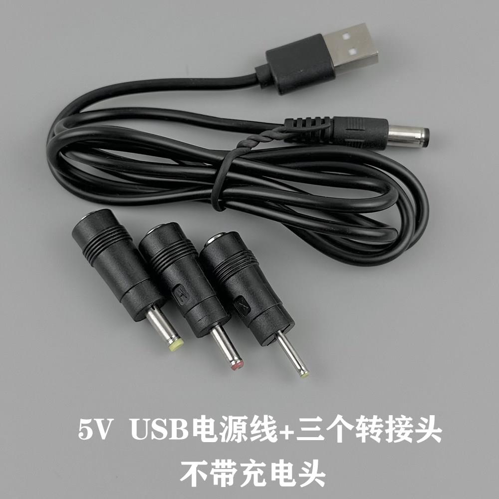 多功能手持喊话器充电器户外摆摊扩音机喇叭扬声器适用DC5V充电线适用8363