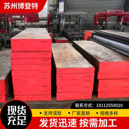 现货零切 ASP23高速钢 真空淬火料 SKH-51  DC53 SKD61 SKH-9熟料