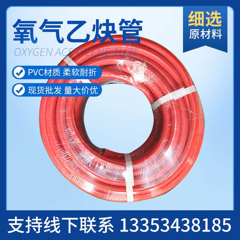 现货 内径8mm10mm 焊割光面条纹面高压橡胶软管乙炔管
