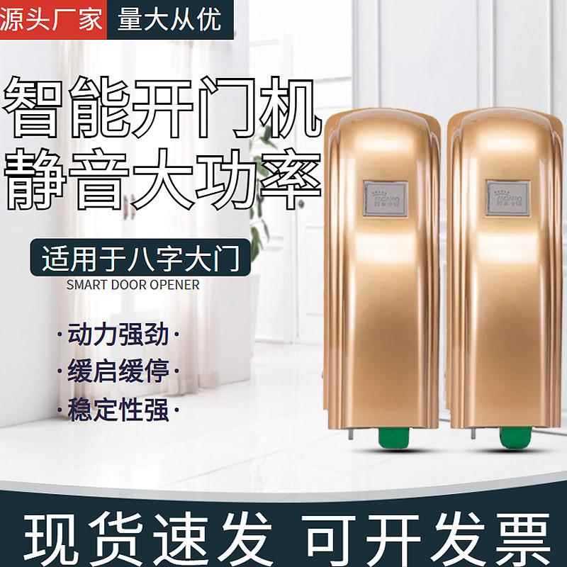 开门电机开电动开门门机遥控别墅大门庭VRJ院平自动全套移门双开